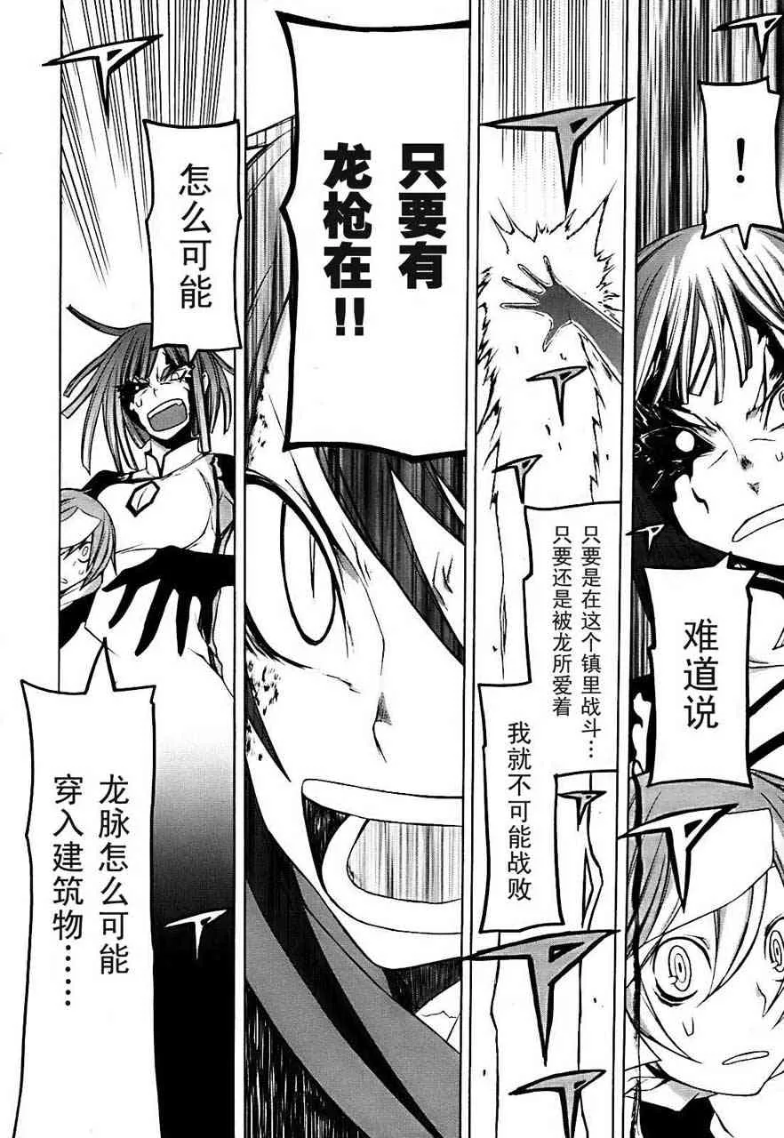 33话 第31页