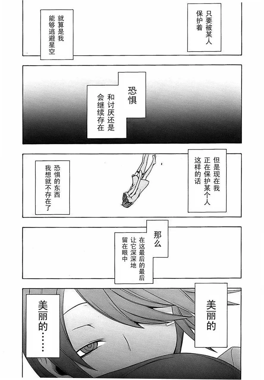 33话 第36页