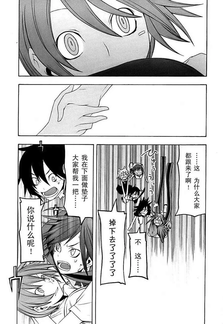 33话 第38页