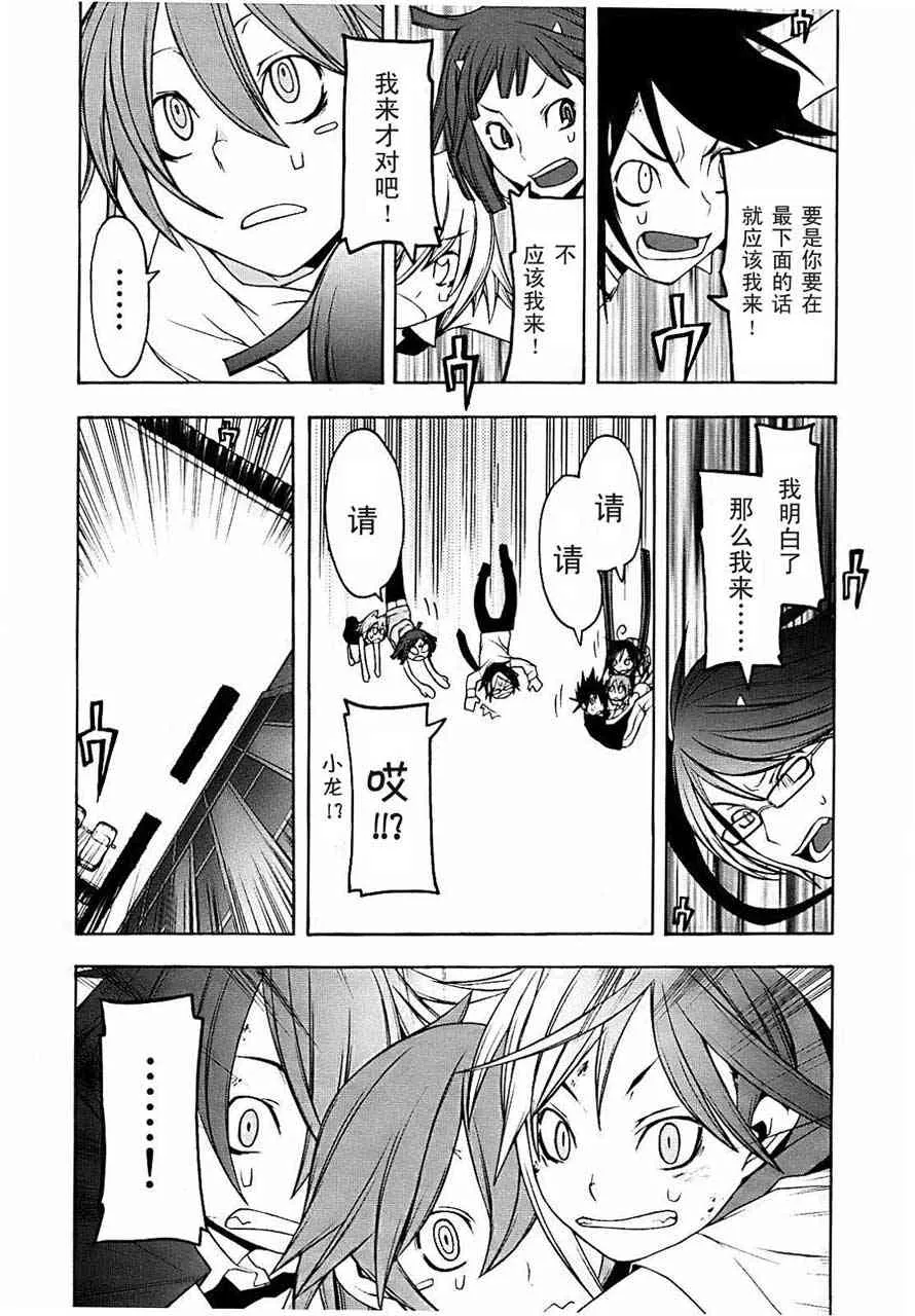 33话 第39页
