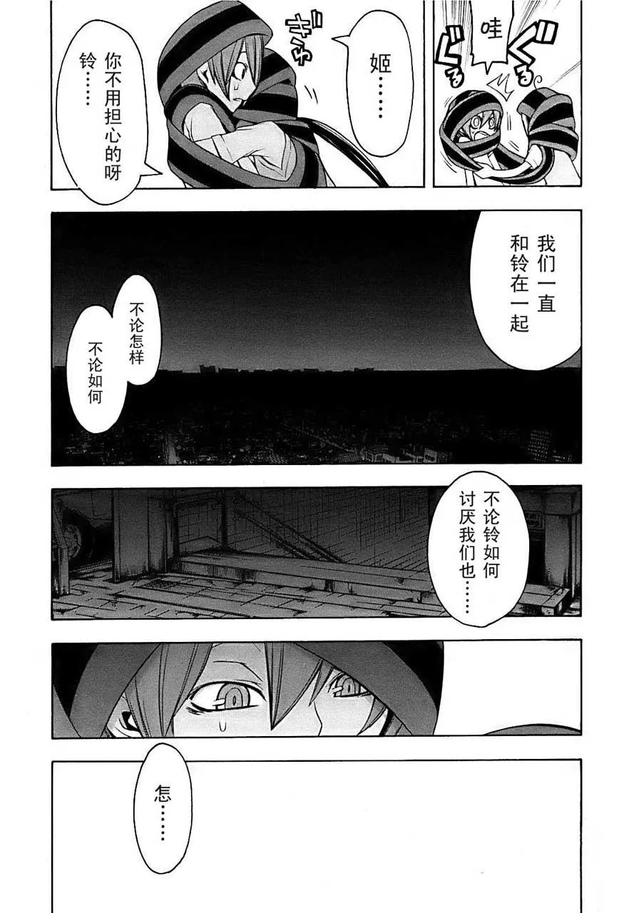 33话 第41页