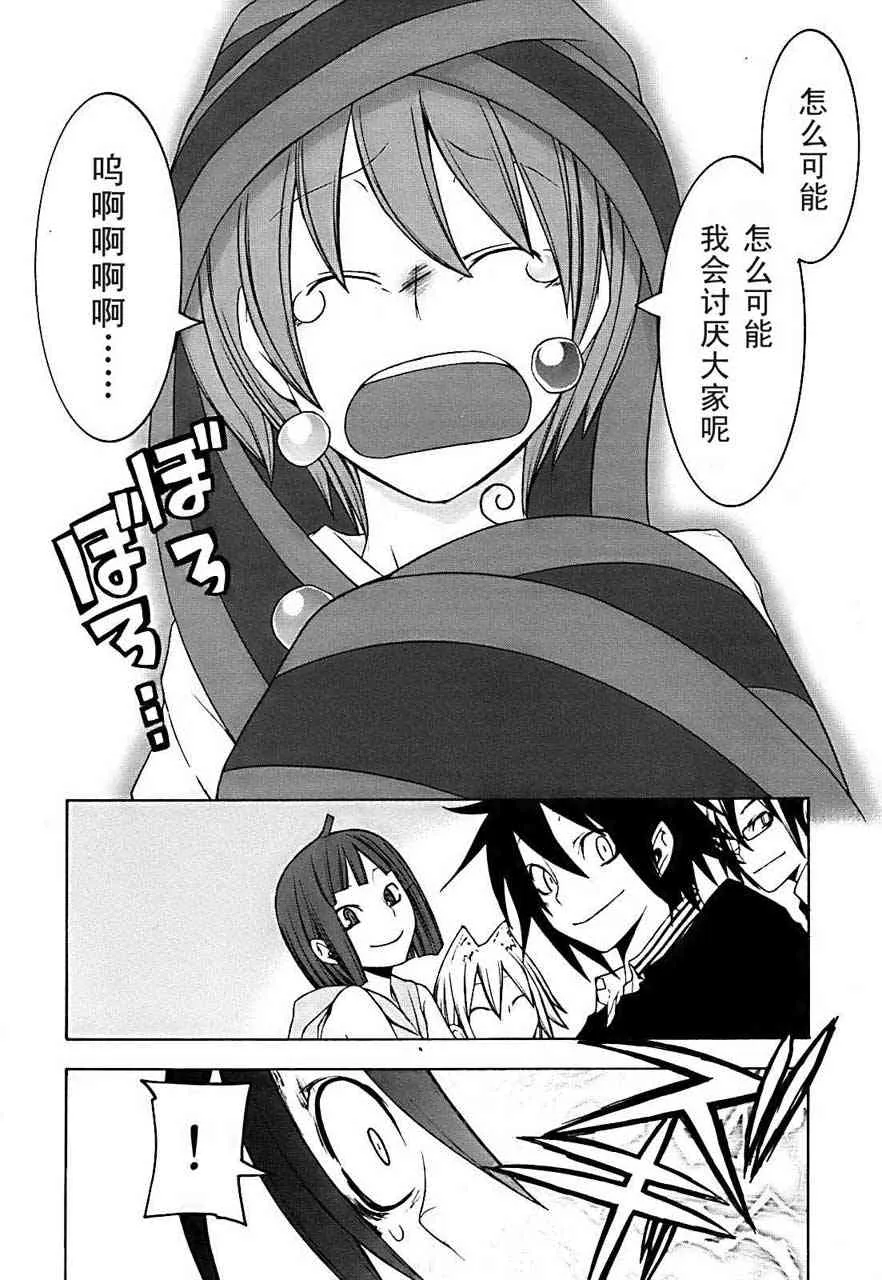 33话 第42页