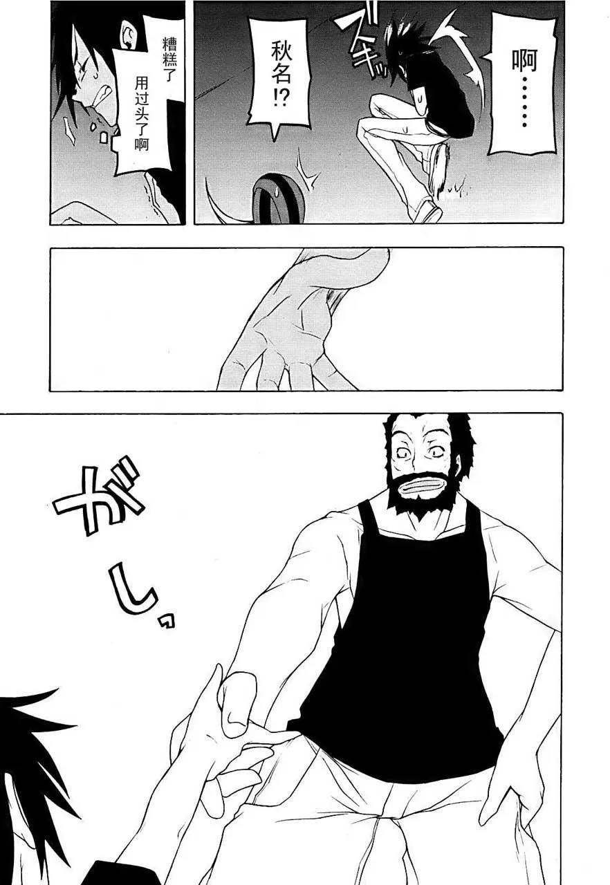 33话 第43页