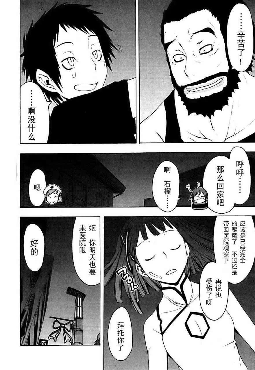 33话 第44页