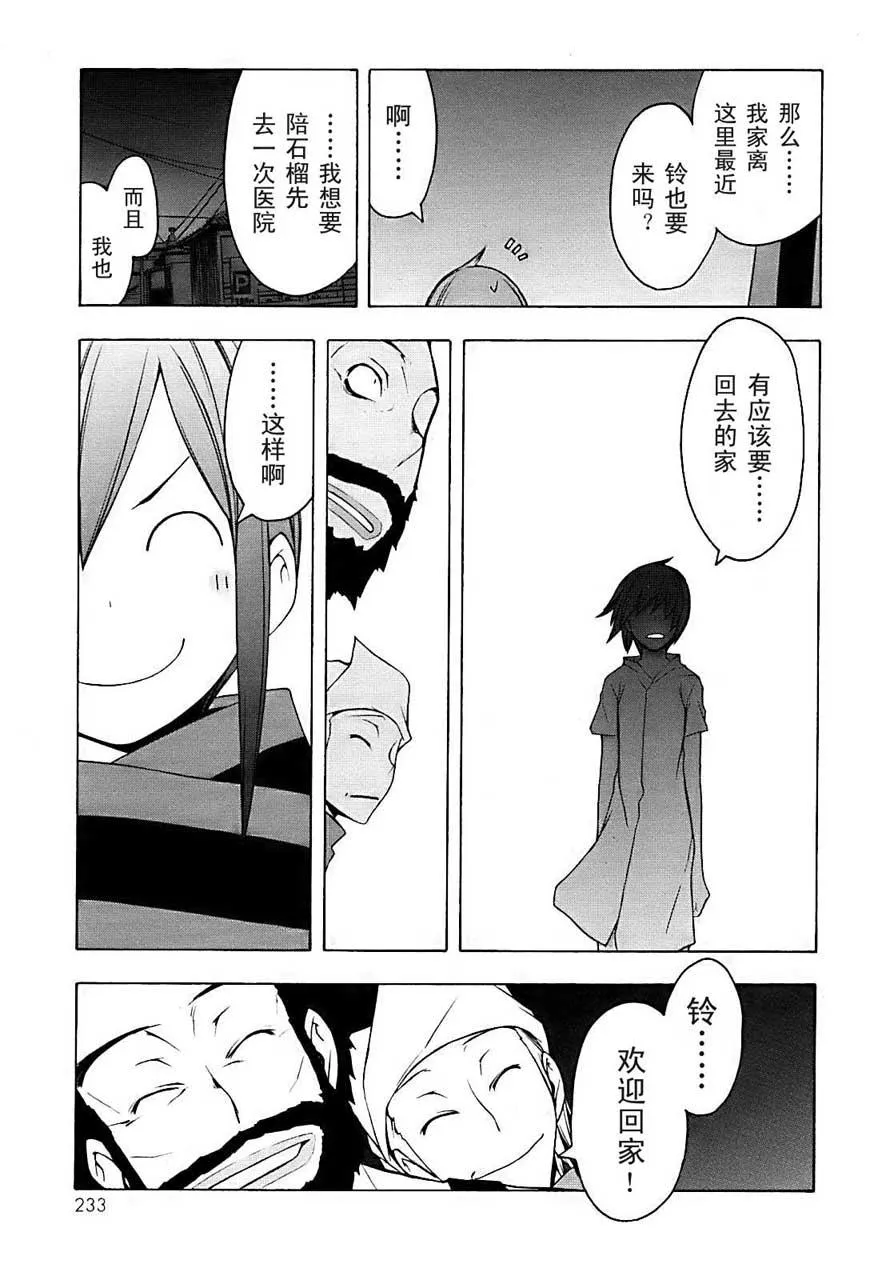 33话 第45页