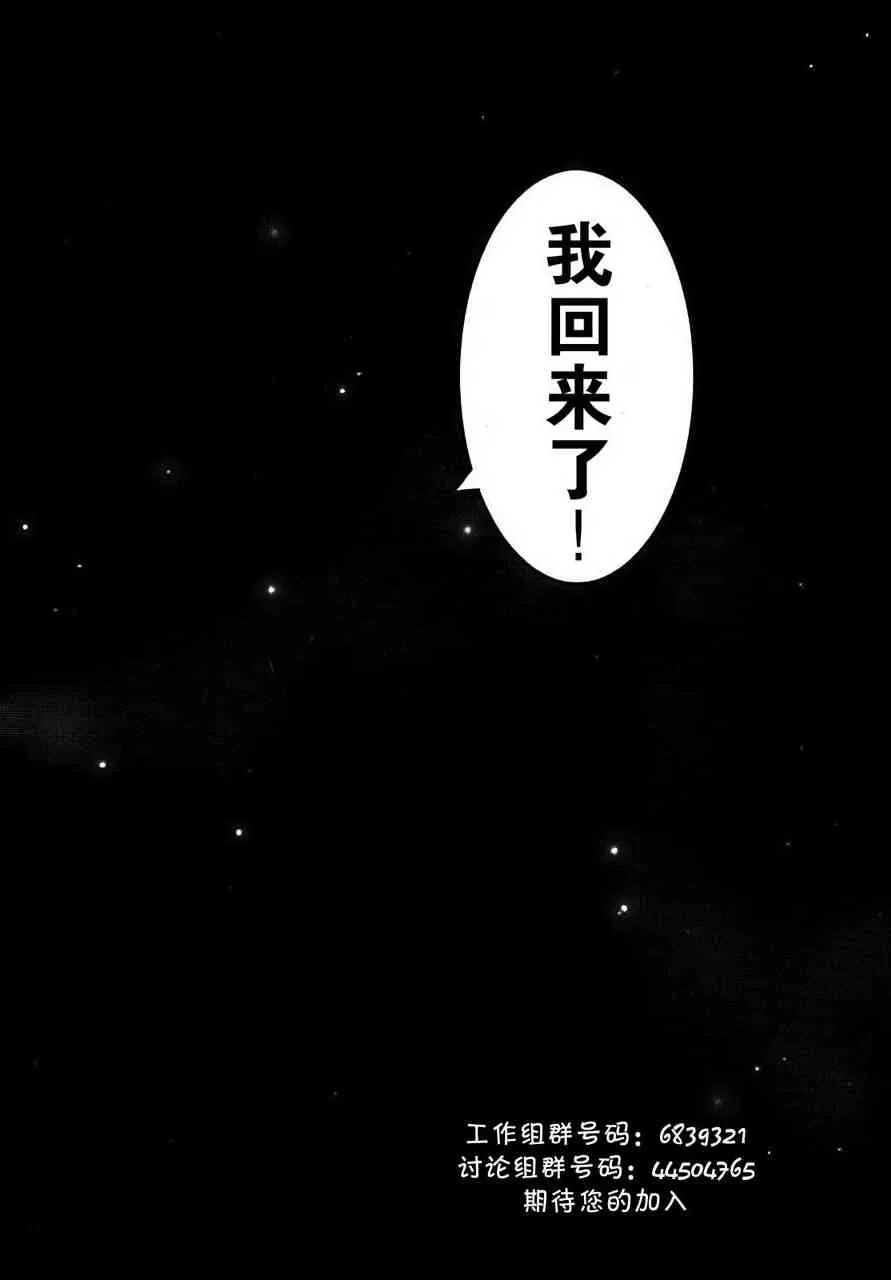 33话 第46页