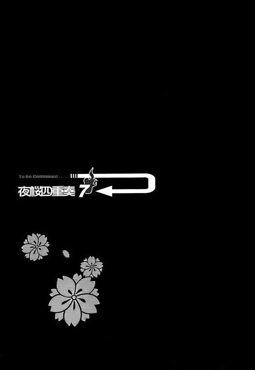 33话 第48页