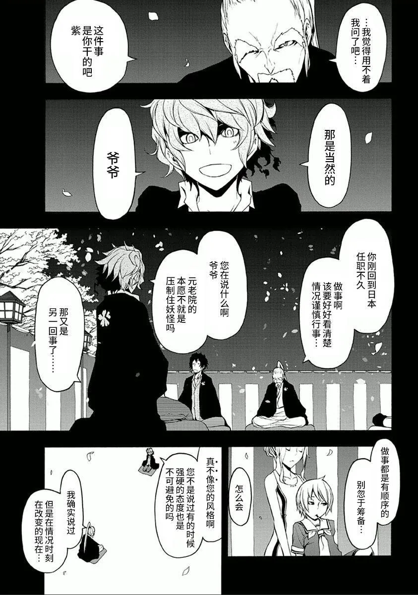 34话 第1页