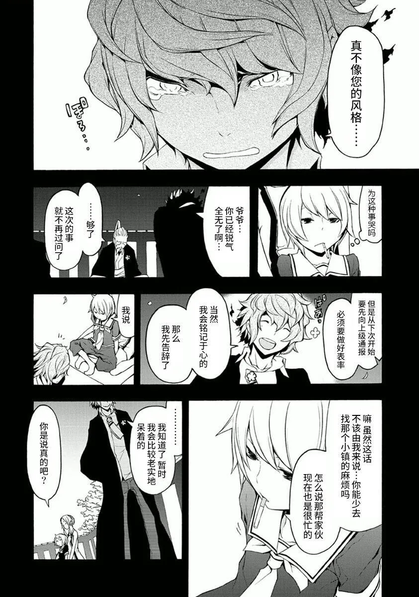 34话 第2页