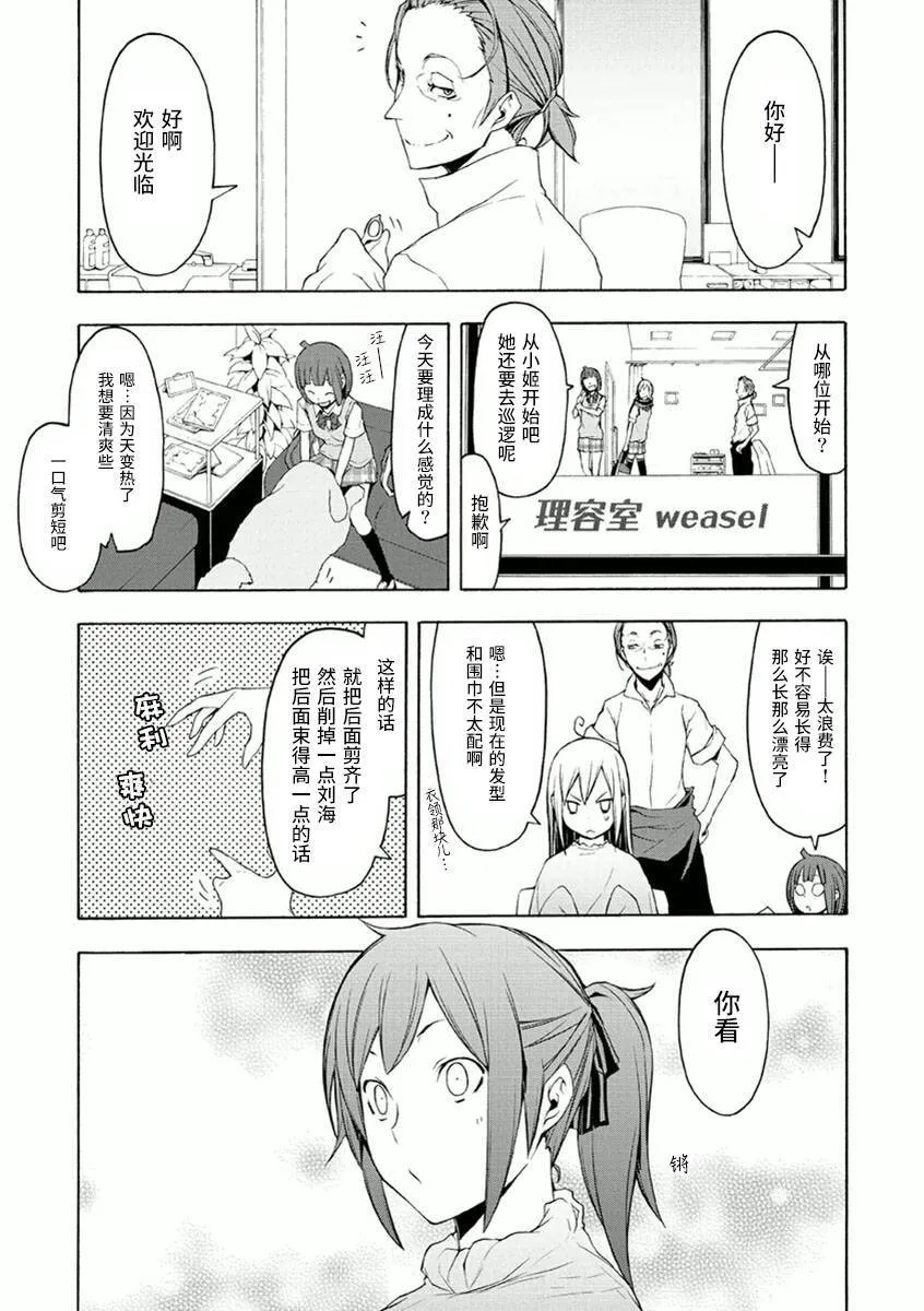 34话 第7页