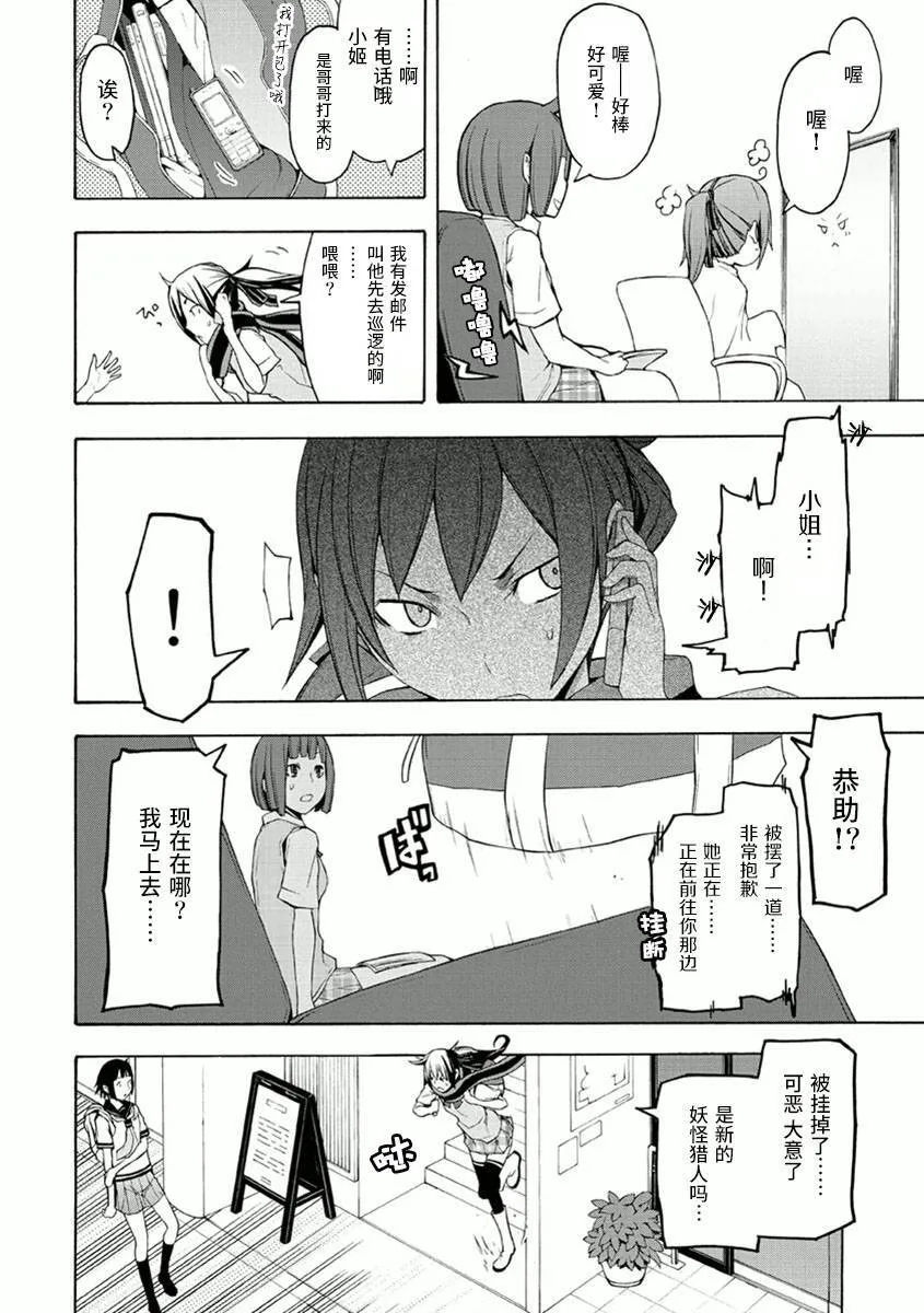 34话 第8页