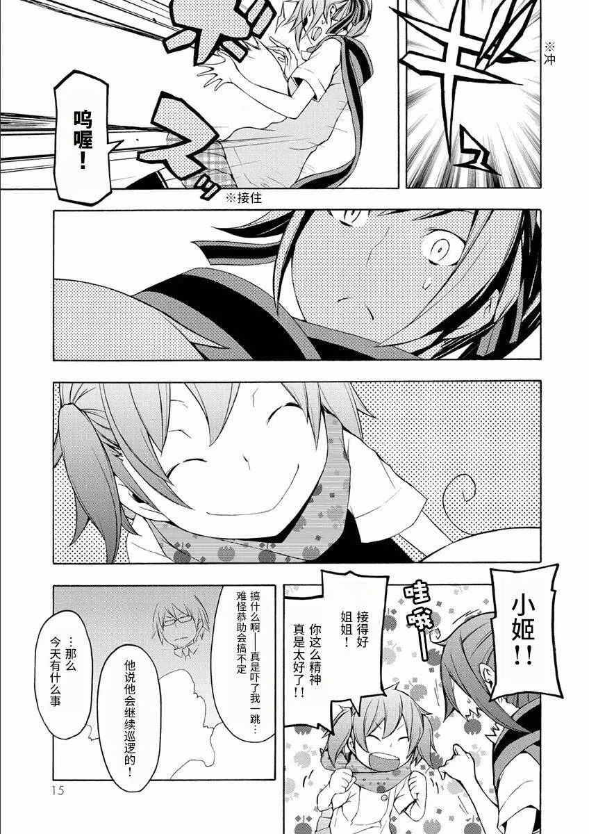 34话 第9页