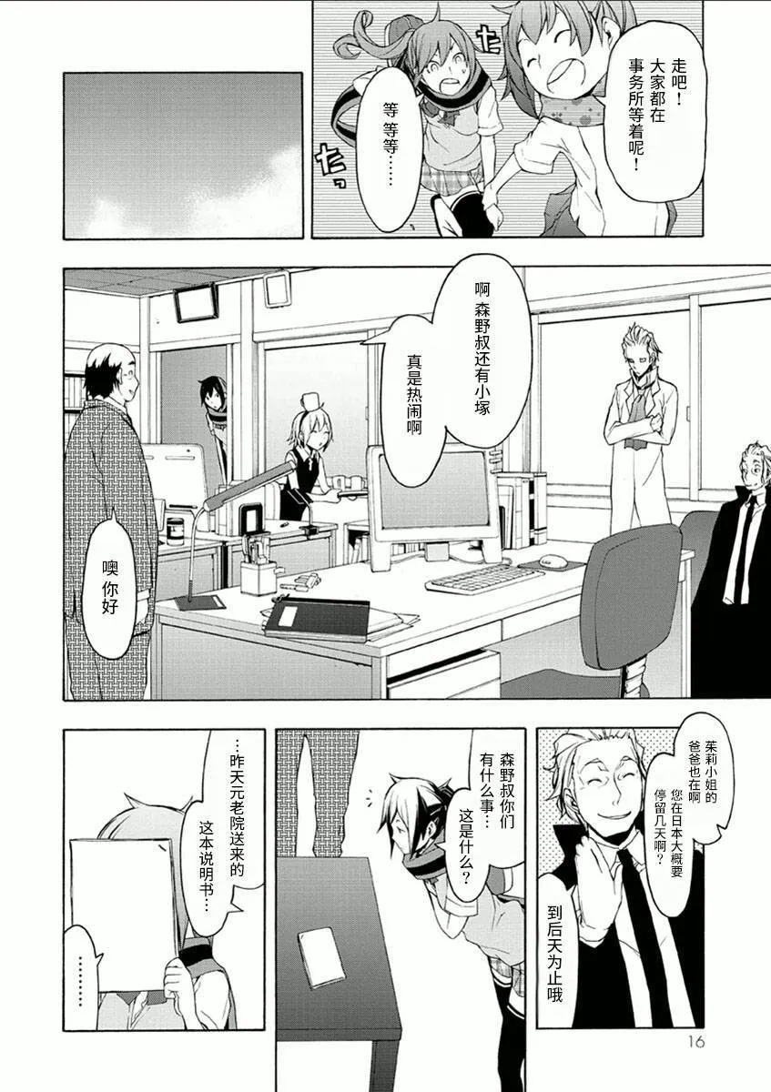 34话 第10页