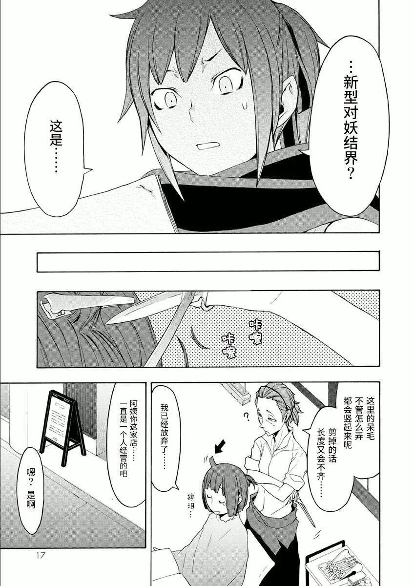 34话 第11页