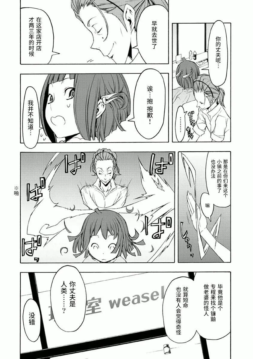 34话 第12页