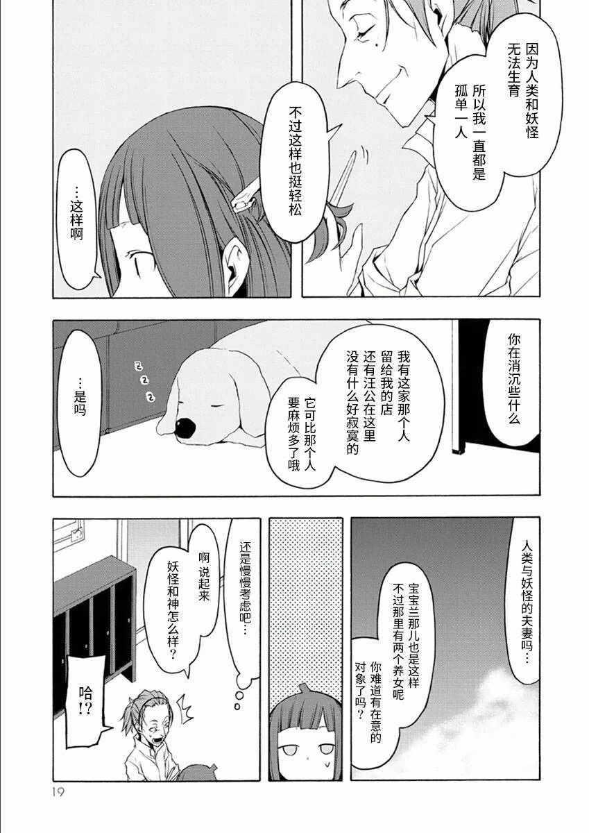 34话 第13页