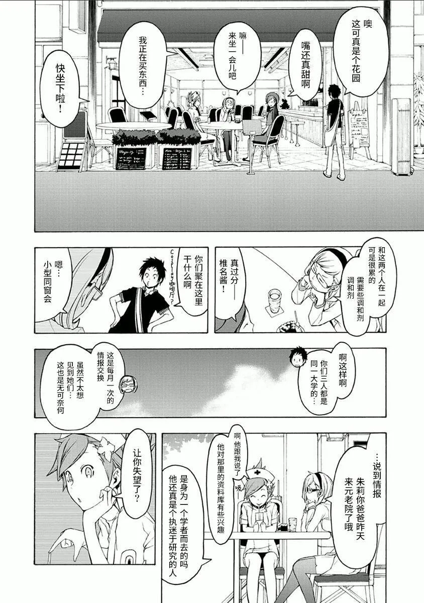 34话 第16页