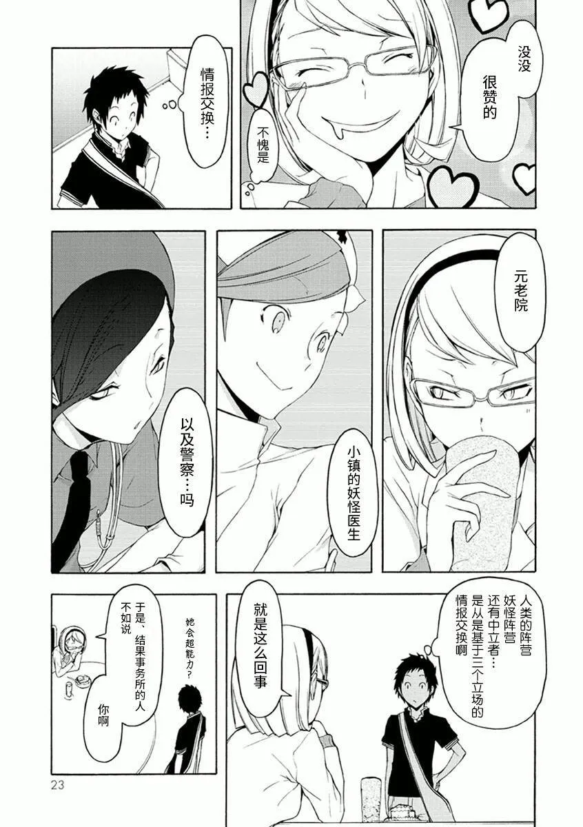 34话 第17页