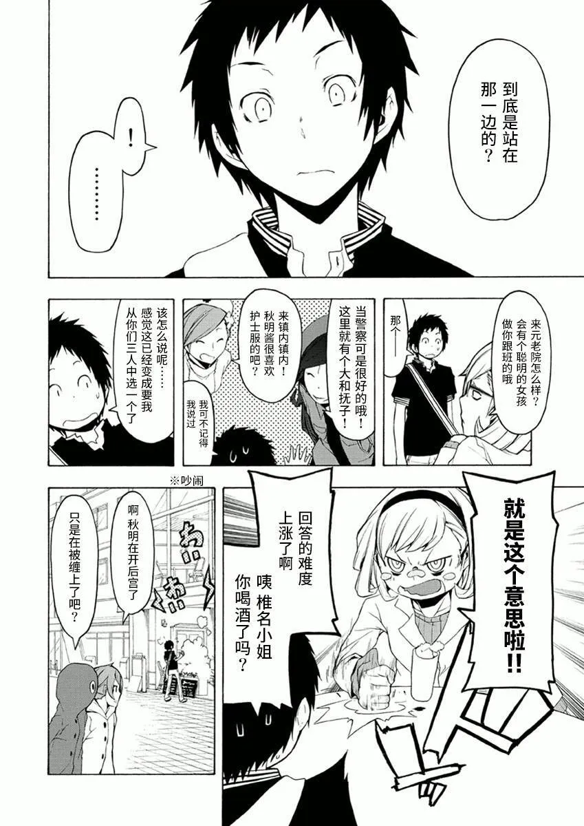 34话 第18页
