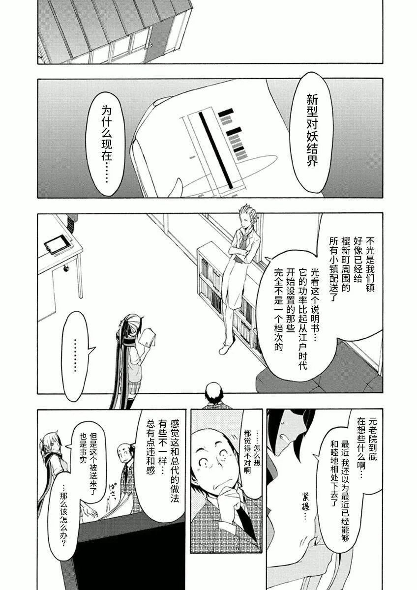 34话 第19页