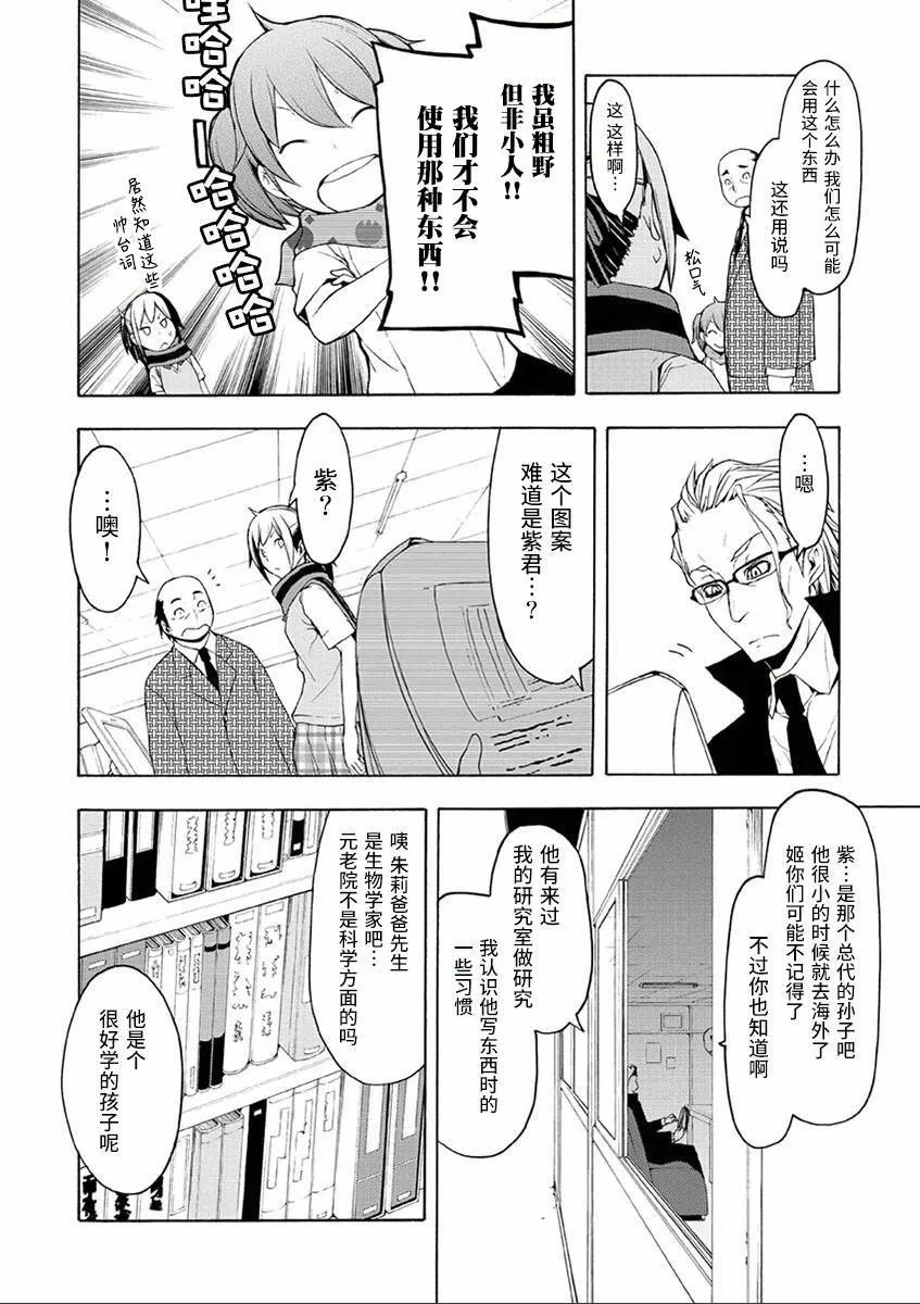 34话 第20页