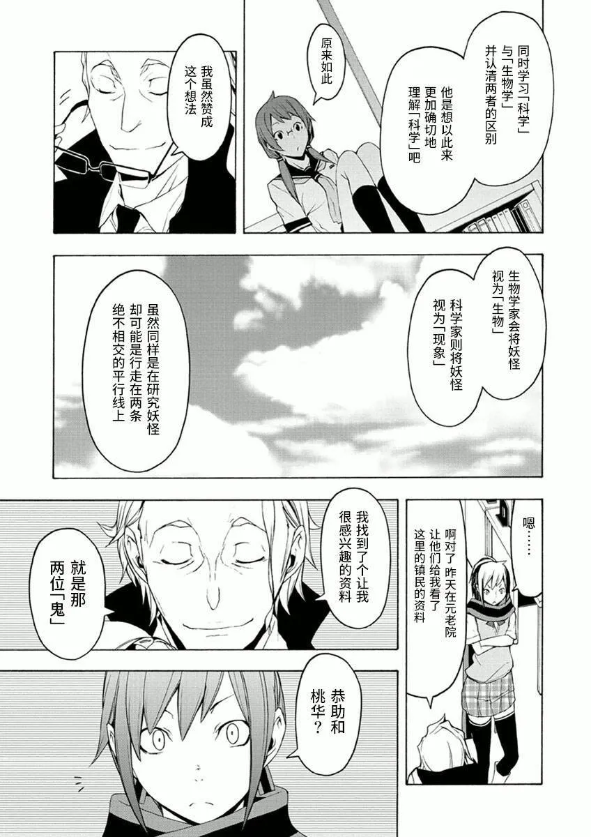 34话 第21页