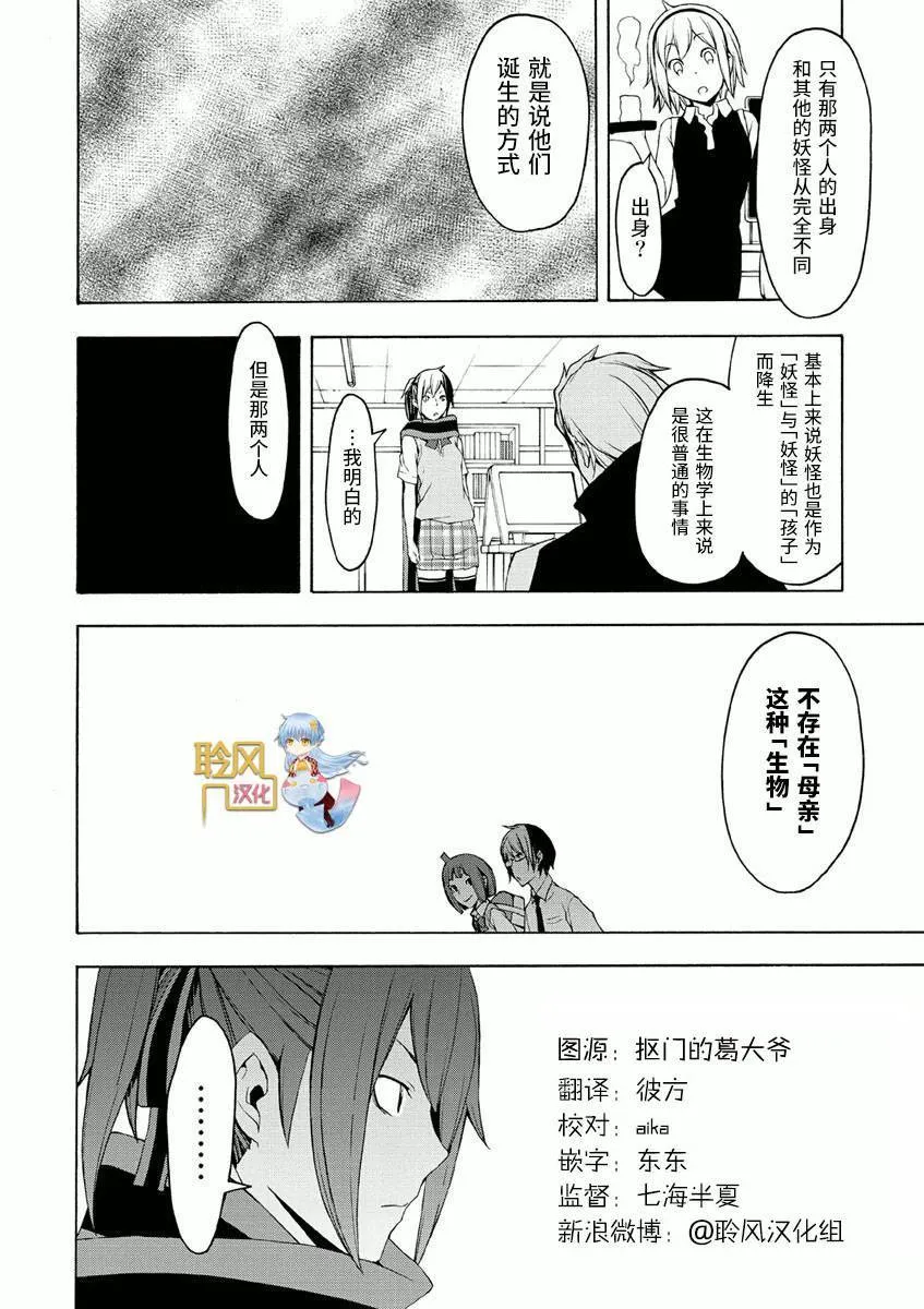 34话 第22页