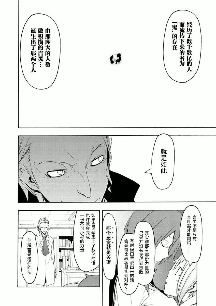 34话 第24页