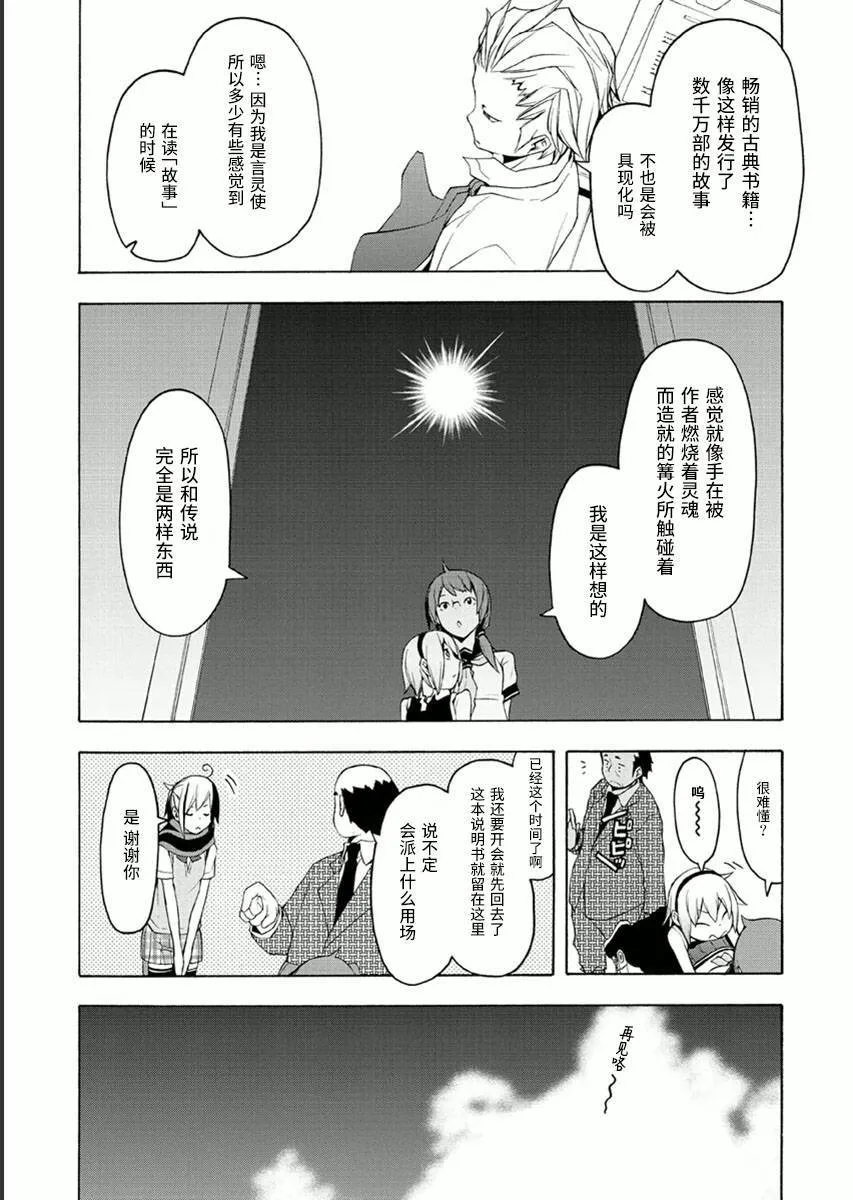 34话 第25页