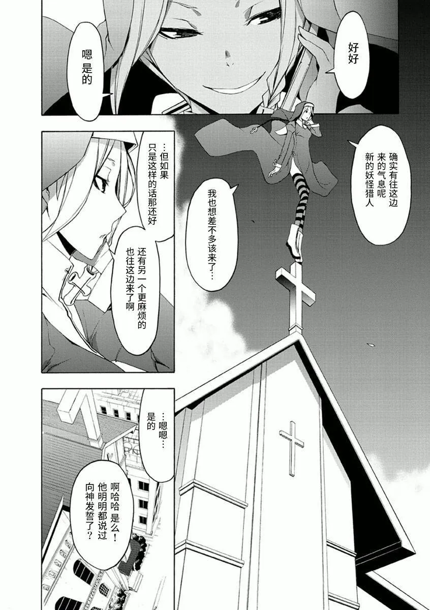 34话 第27页