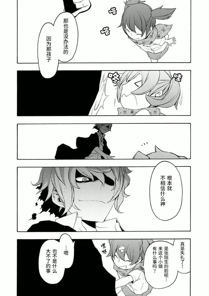 34话 第28页