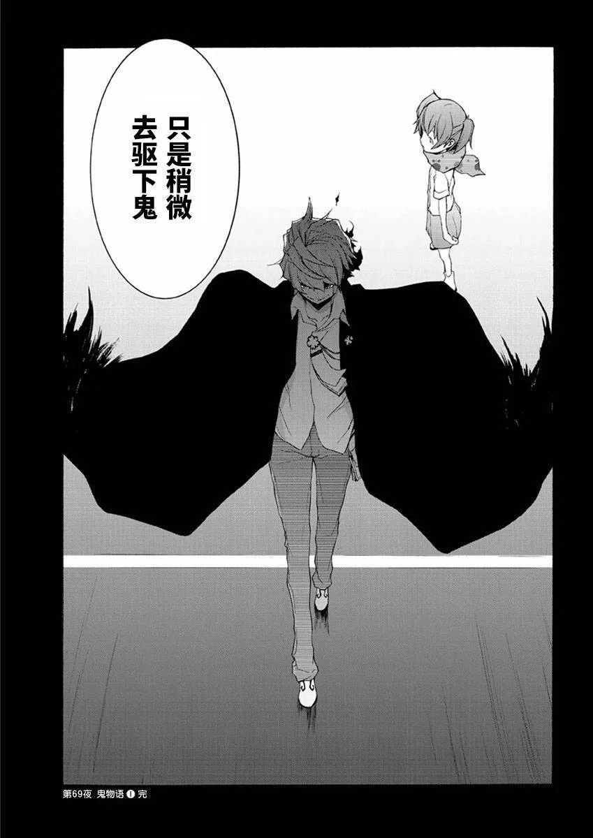 34话 第29页