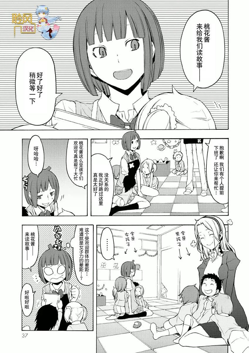 35话 第1页