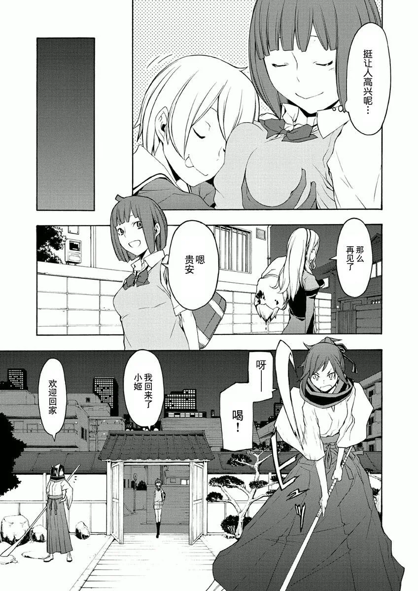 35话 第3页