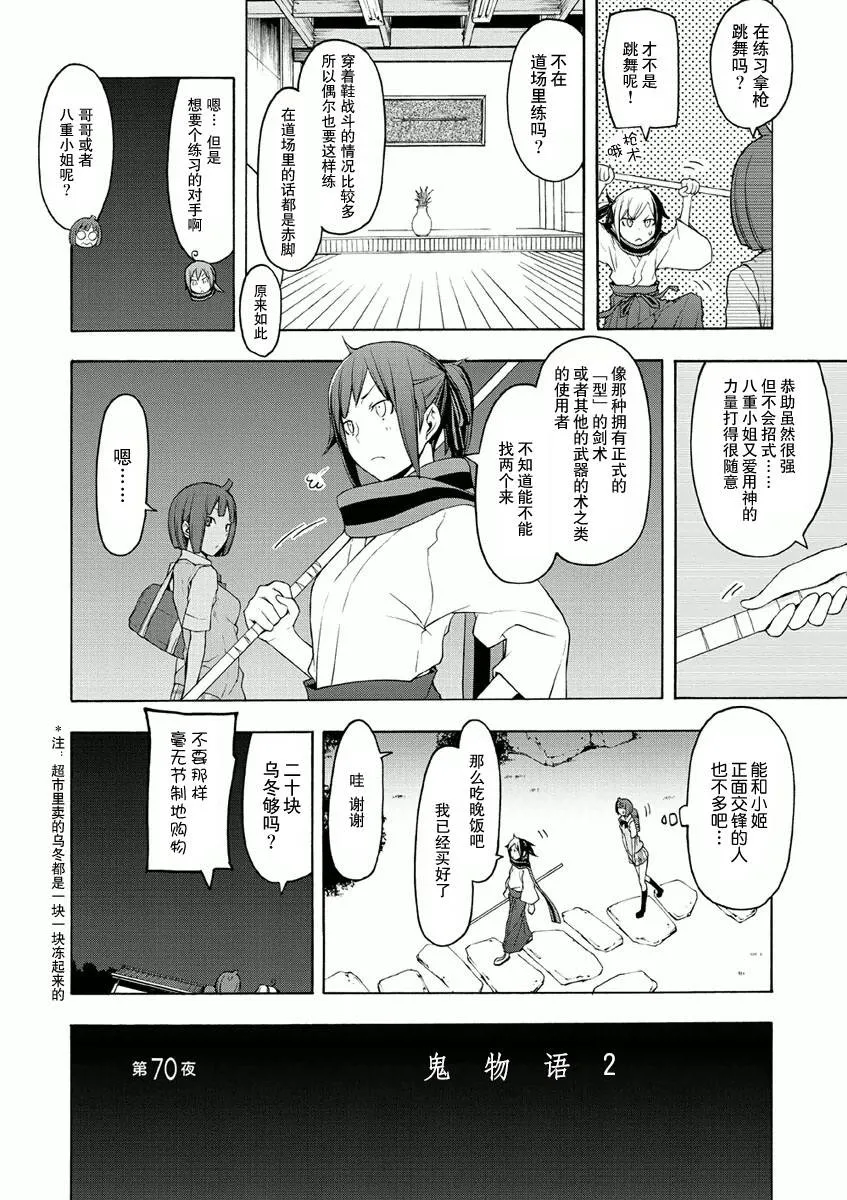 35话 第4页