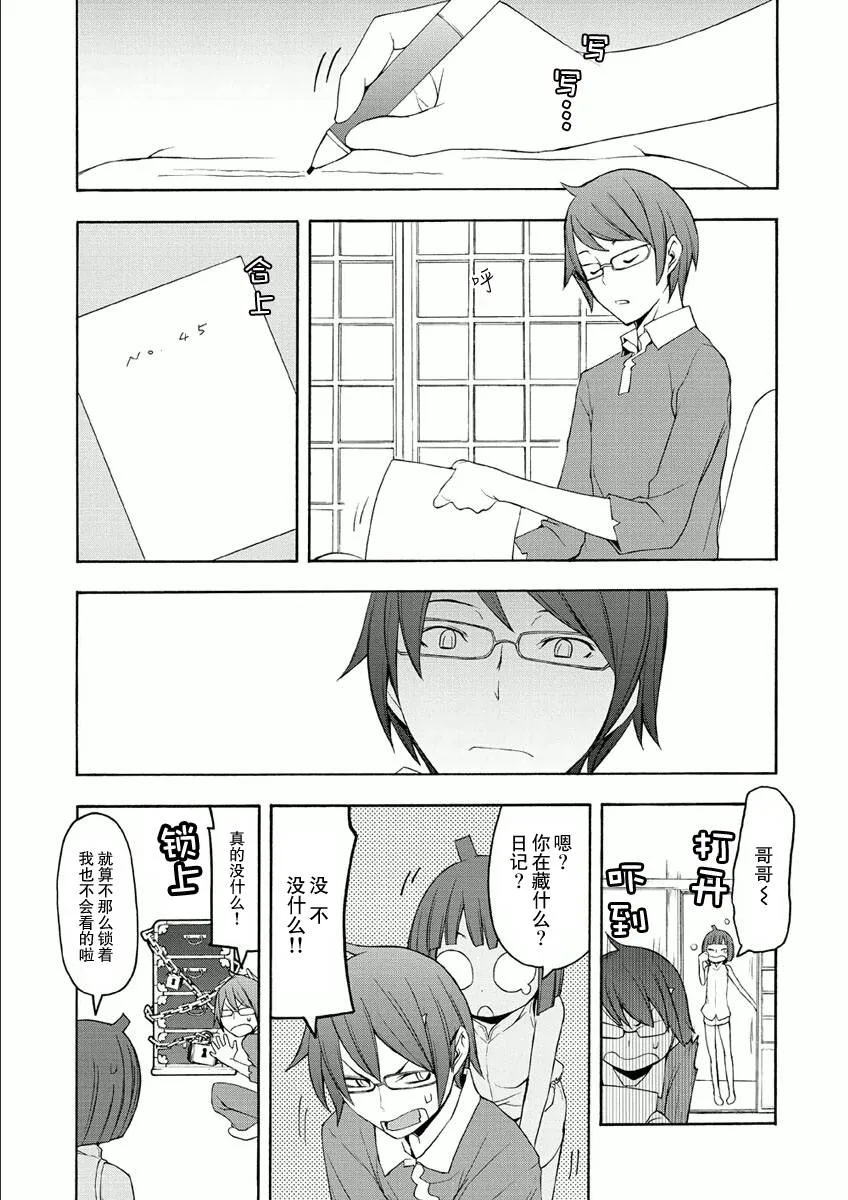 35话 第5页
