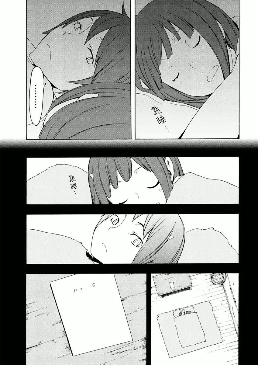 35话 第7页