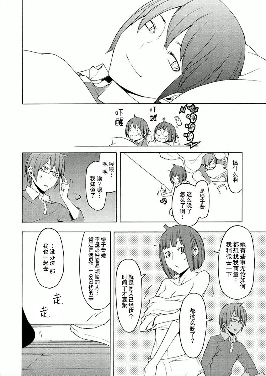 35话 第8页