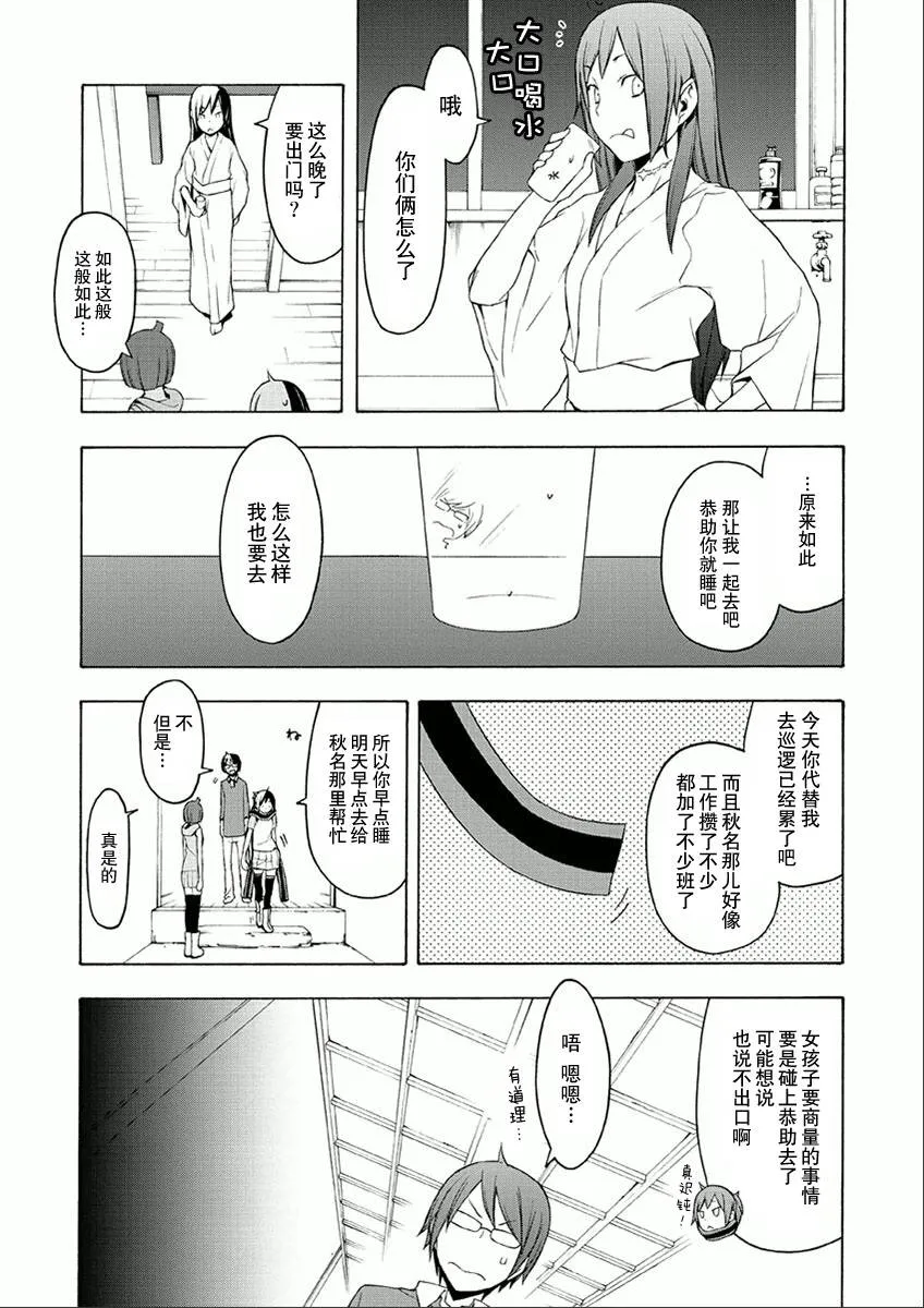 35话 第9页