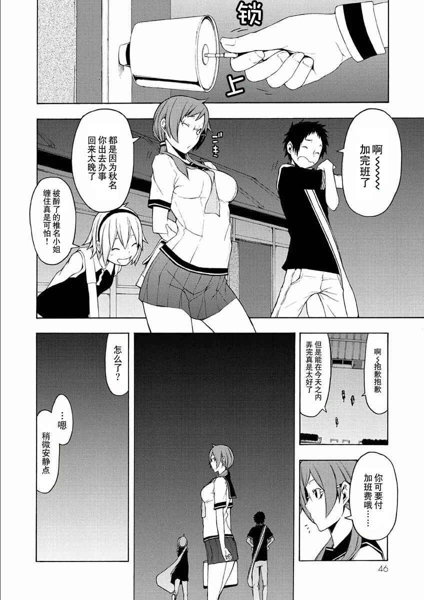 35话 第10页