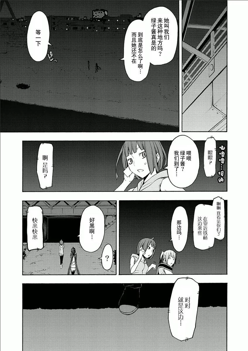 35话 第11页