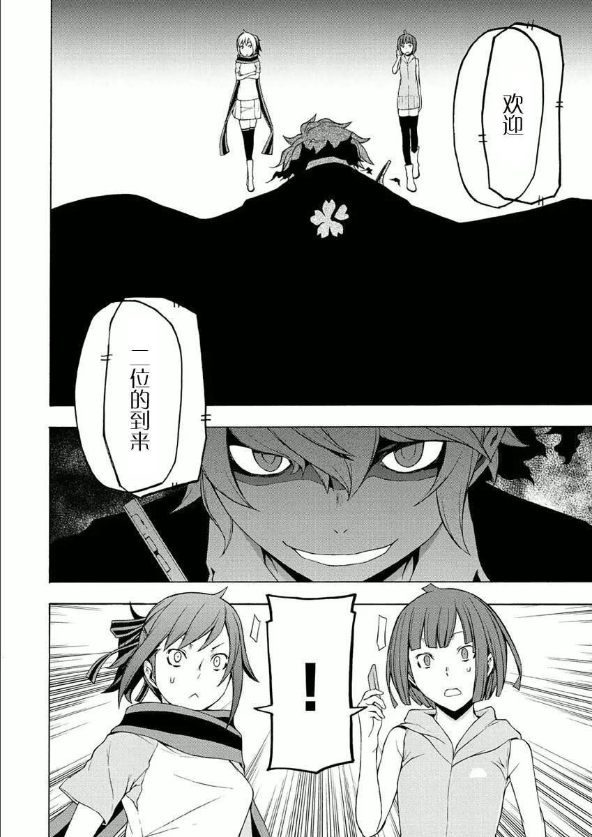35话 第12页