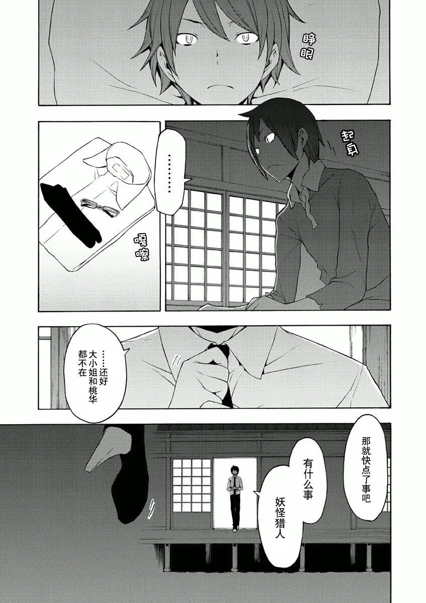35话 第15页