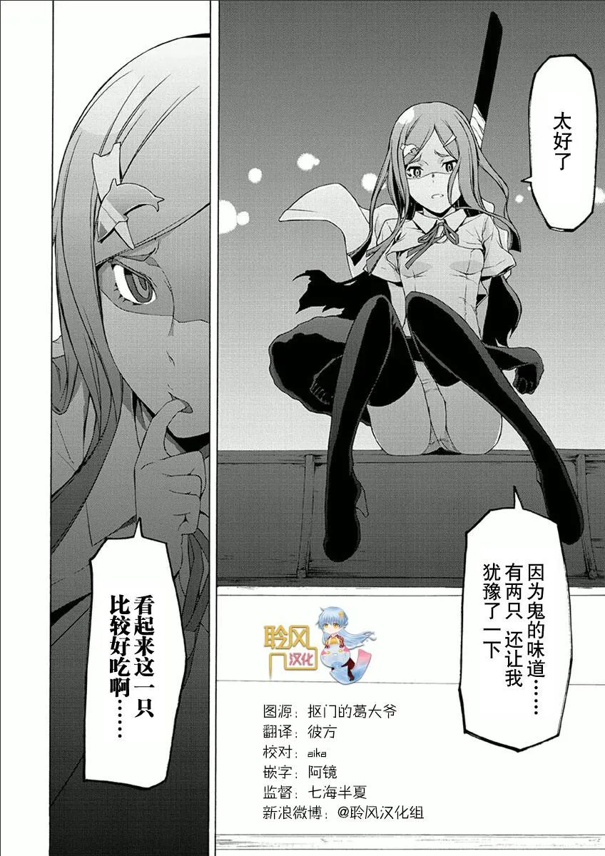 35话 第16页