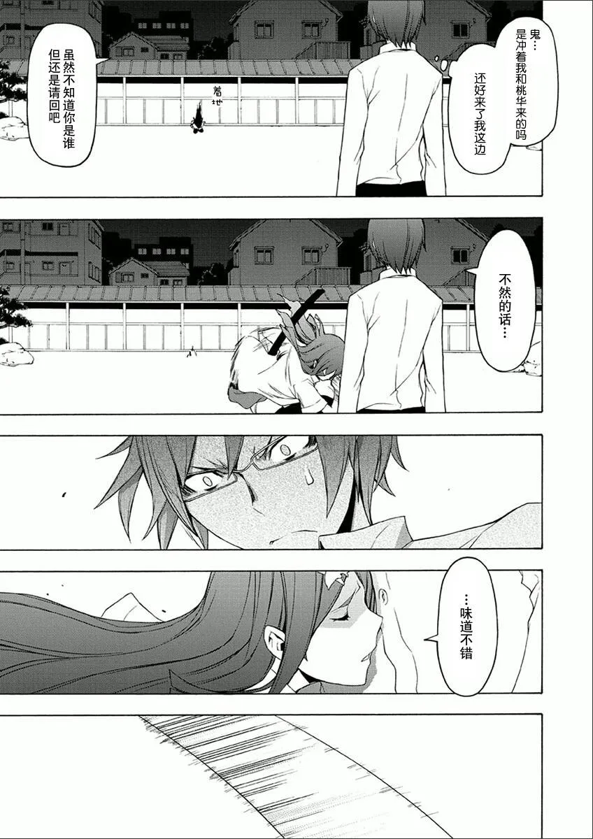 35话 第17页