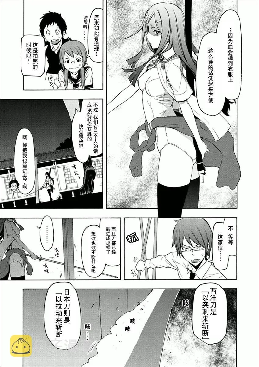 35话 第19页