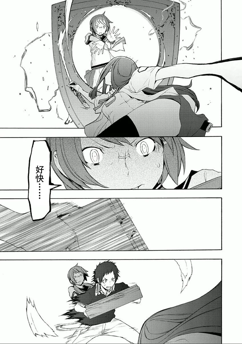 35话 第23页