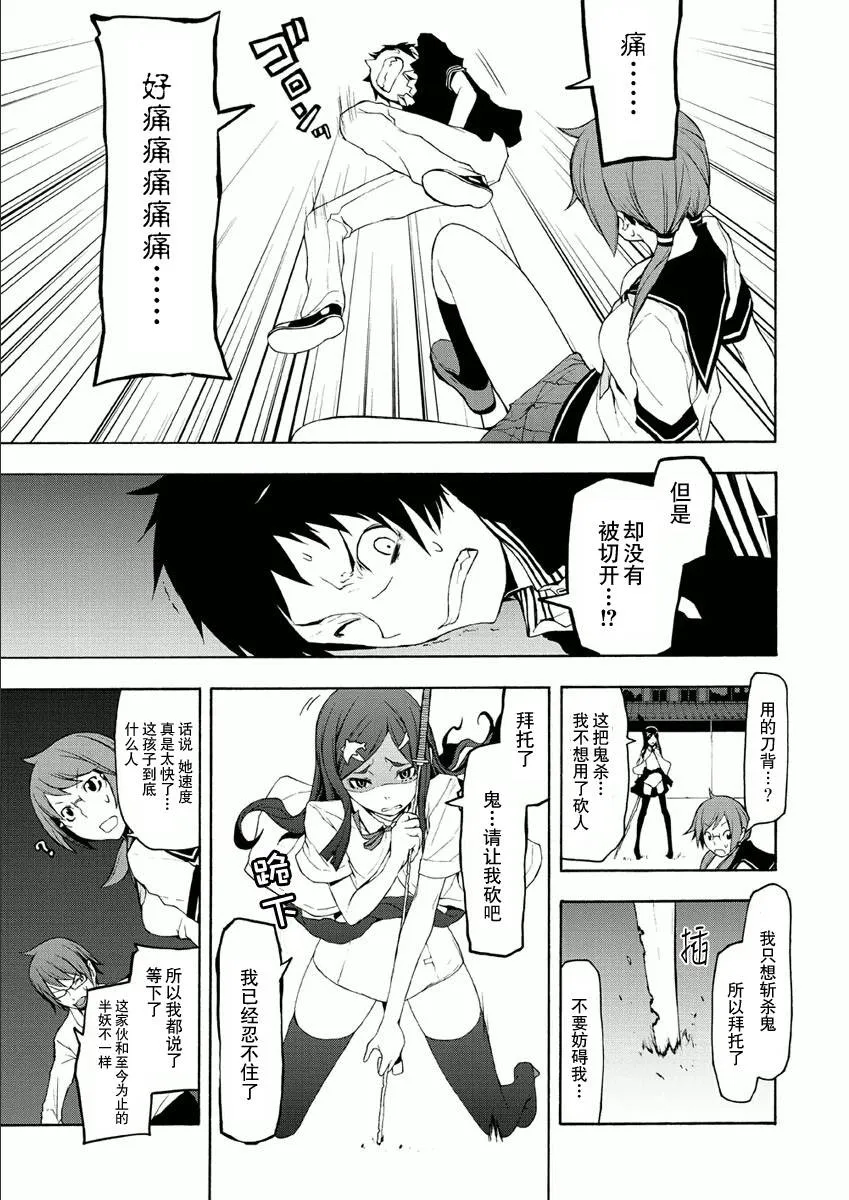 35话 第25页