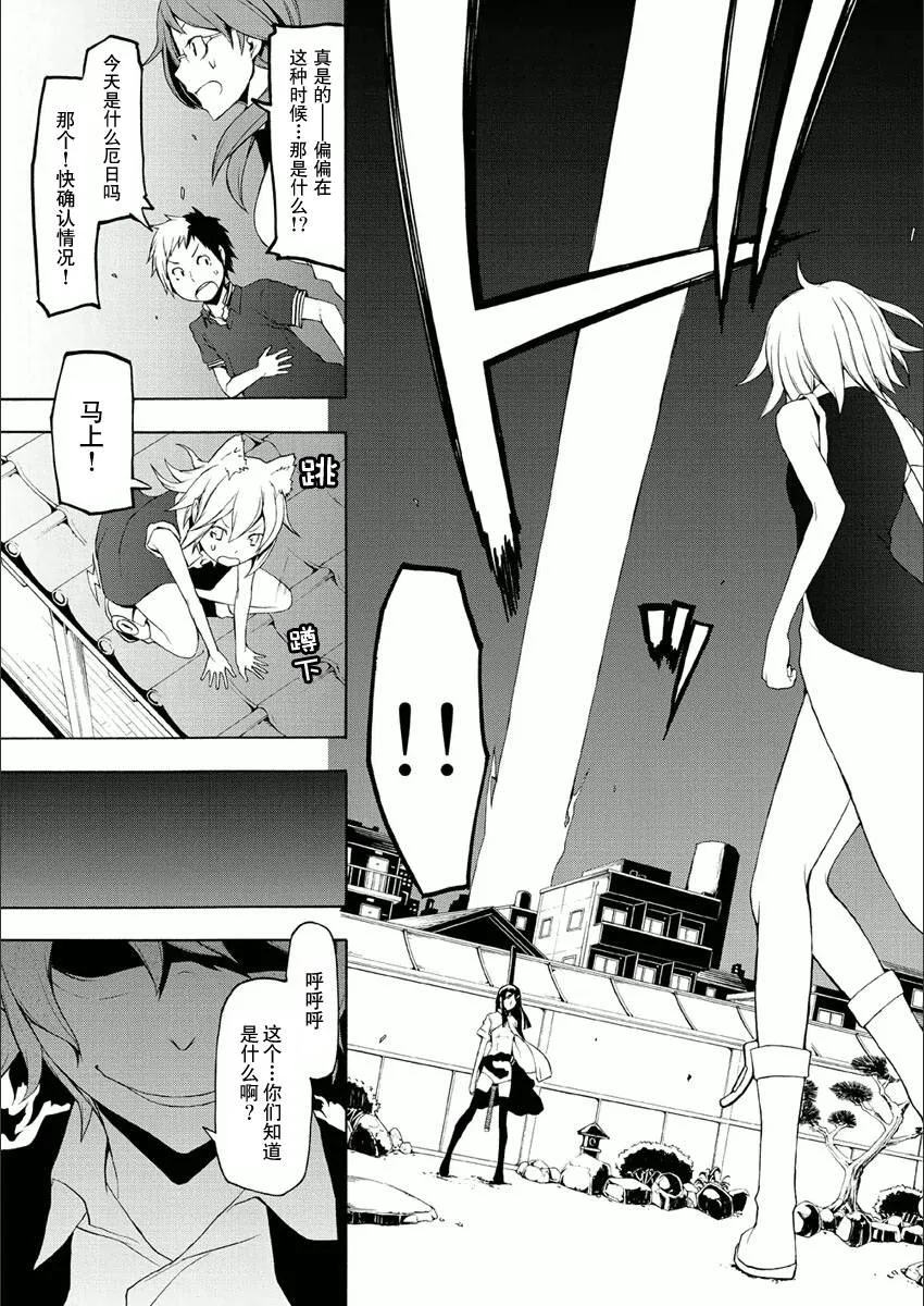 35话 第27页