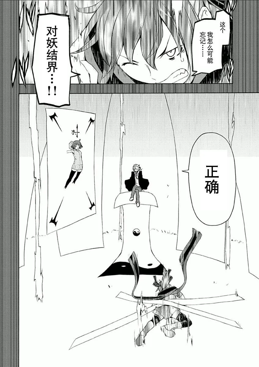 35话 第28页